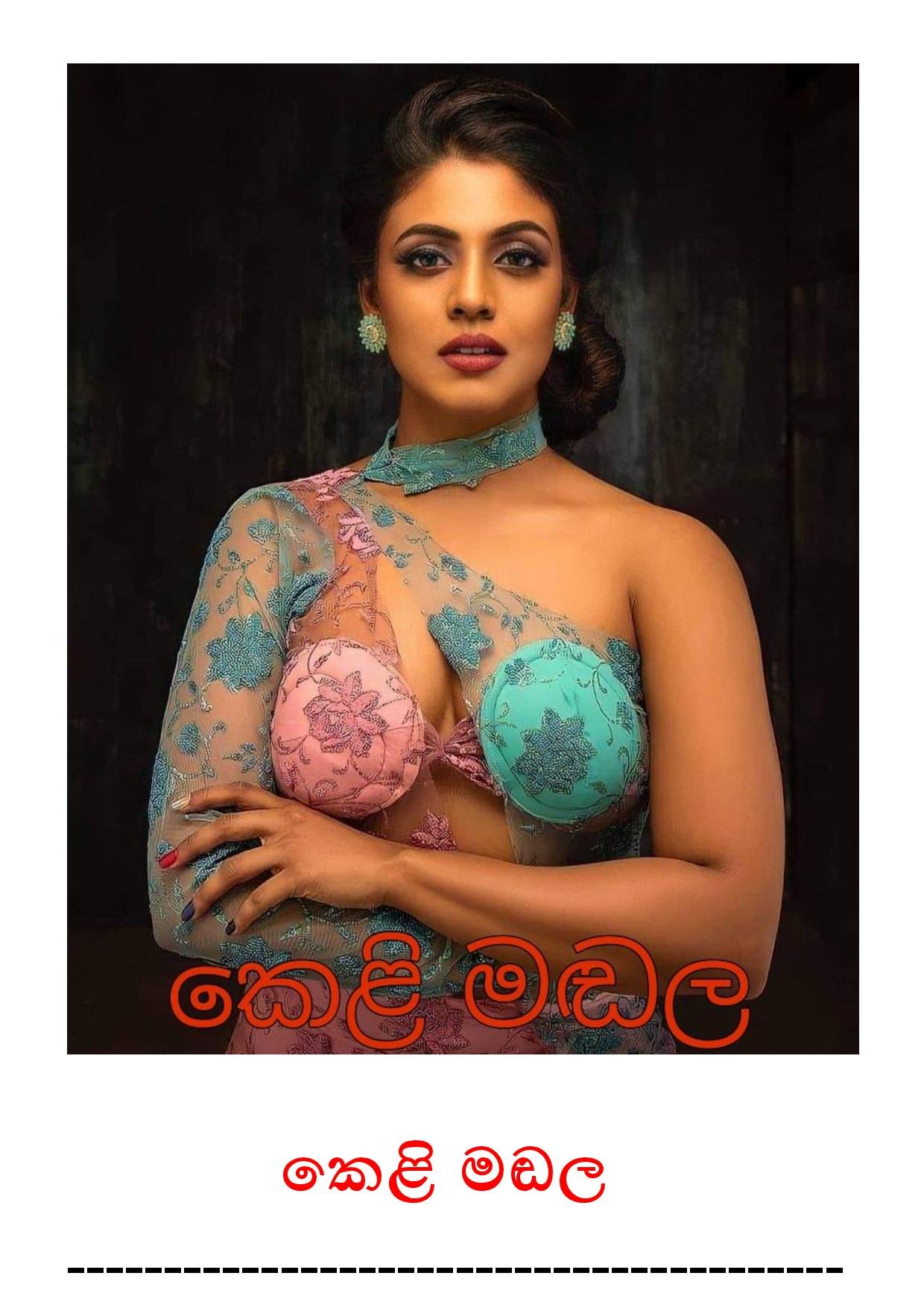 Keli Madala 81 page 001 walkatha5 Official Sinhala Wal Katha සිංහල වල් කතා